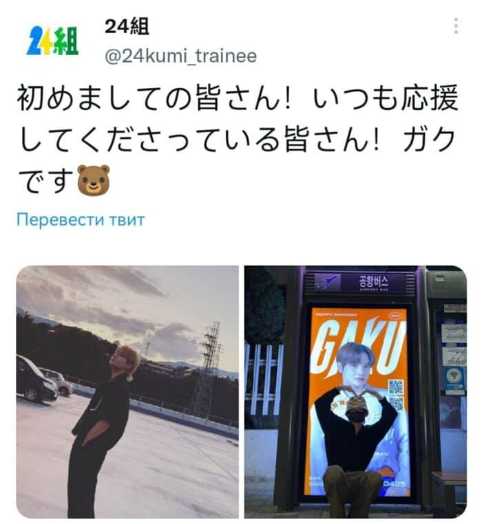 HYBE Labels Japan открыли аккаунты в соцсетях для предстоящего дебюта группы 24KUMI, в которую вошли участники &AUDITION Хикару и Гаку