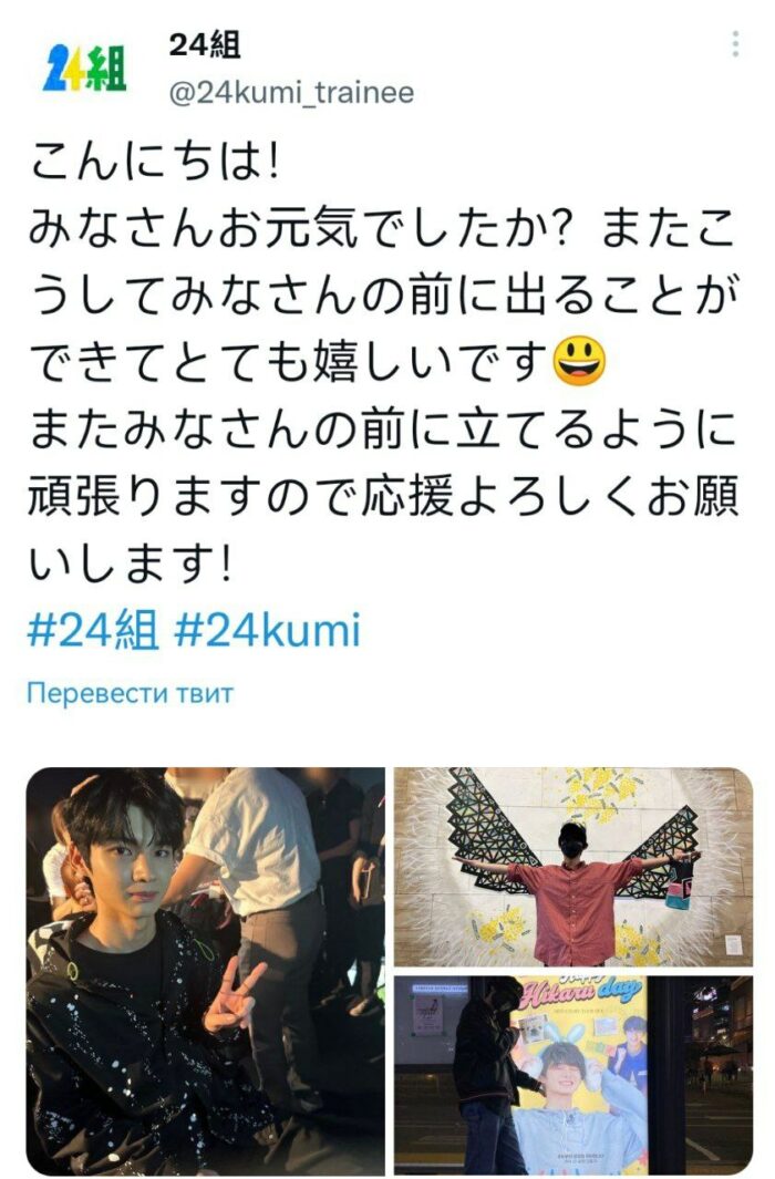 HYBE Labels Japan открыли аккаунты в соцсетях для предстоящего дебюта группы 24KUMI, в которую вошли участники &AUDITION Хикару и Гаку