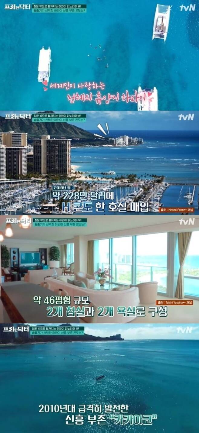 Актёр Сон Джун Ки купил квартиру за 2,7 миллиарда вон на Гавайях