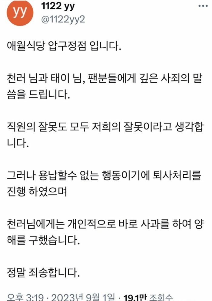 “Они назвали его “китаёза””: ресторан принес свои извинения Ченлэ из NCT за сотрудников, использовавших расистские и уничижительные выражения в его адрес 