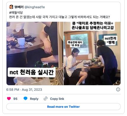 “Владелец нарушает частную жизнь знаменитостей": фанаты критикуют ресторан, который использовал расистские высказывания в адрес Ченлэ из NCT