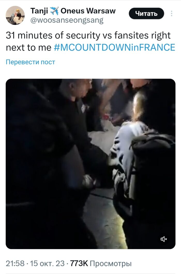 Скандал на "M! Countdown in France": охранников обвиняют в расизме в сторону азиатов