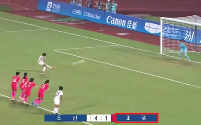 Северная Корея назвала Южную Корею "марионетками" во время футбольного матча на Азиатских играх: реакция корейских нетизенов
