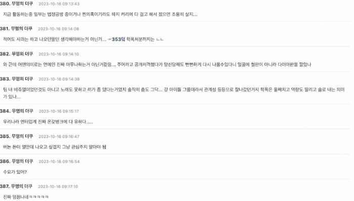 Нетизены отреагировали на новости о сольном дебюте бывшей участницы (G)I-DLE Суджин