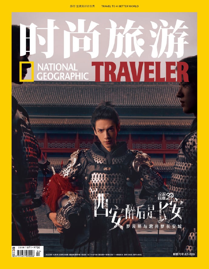 Воинственный Ло Юнь Си в фотосессии для National Geographic Traveler 