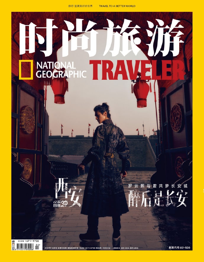 Воинственный Ло Юнь Си в фотосессии для National Geographic Traveler 