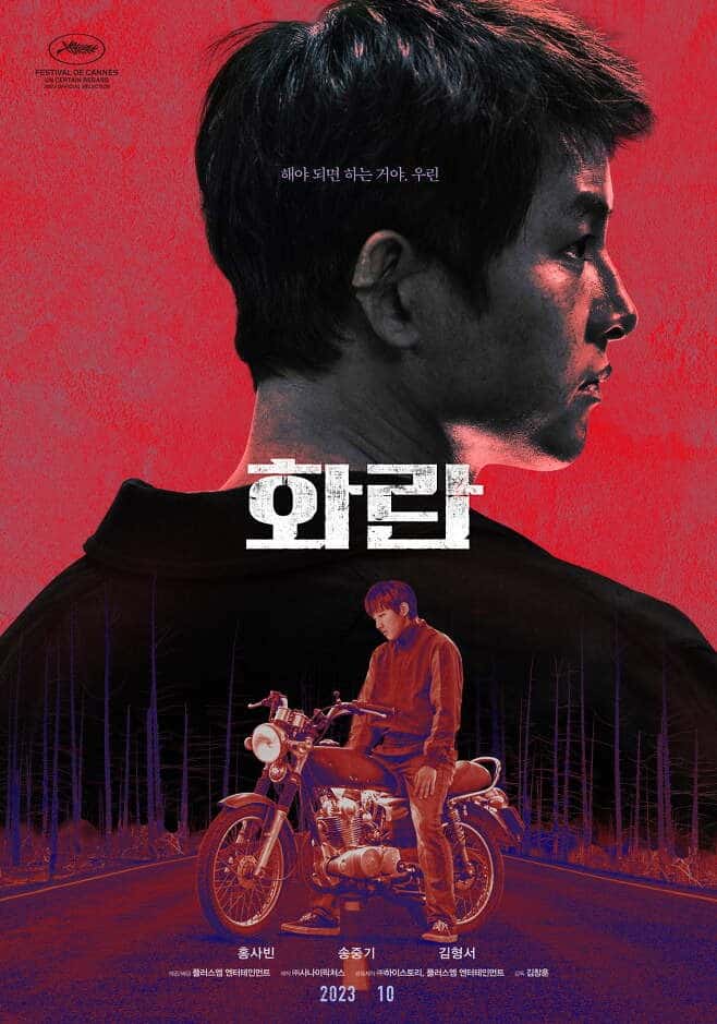 Фильм "Безнадёга" с Сон Джун Ки привлек 30,000 зрителей в кинотеатры + не смог обогнать "30 дней"