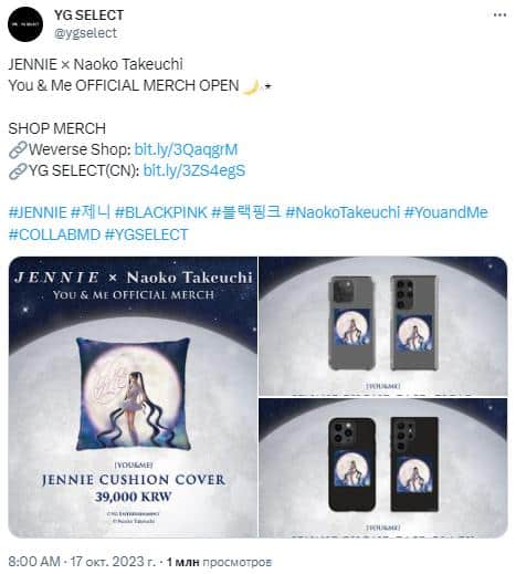 Компанию YG критикуют за скучный мерч к песне «You & Me» Дженни из BLACKPINK