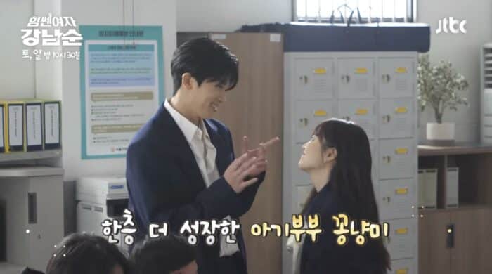 Пак Хён Шик и Пак Бо Ён продемонстрировали милые взаимоотношения в закадровом видео со съёмок «Силачка Кан Нам Сун»