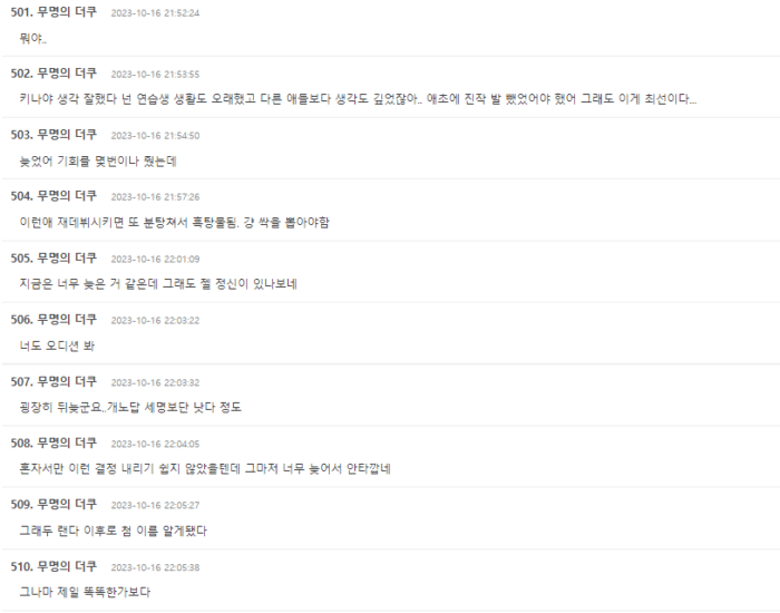 Реакция корейских нетизенов на отзыв иска Кины из FIFTY FIFTY против ATTRAKT