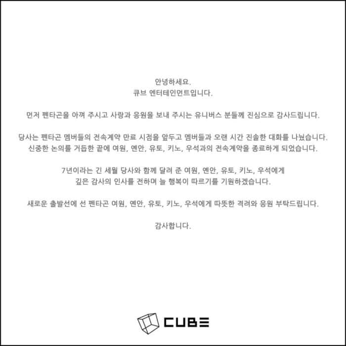 Реакция нетизенов на то, что 5 участников PENTAGON покидают Cube Entertainment