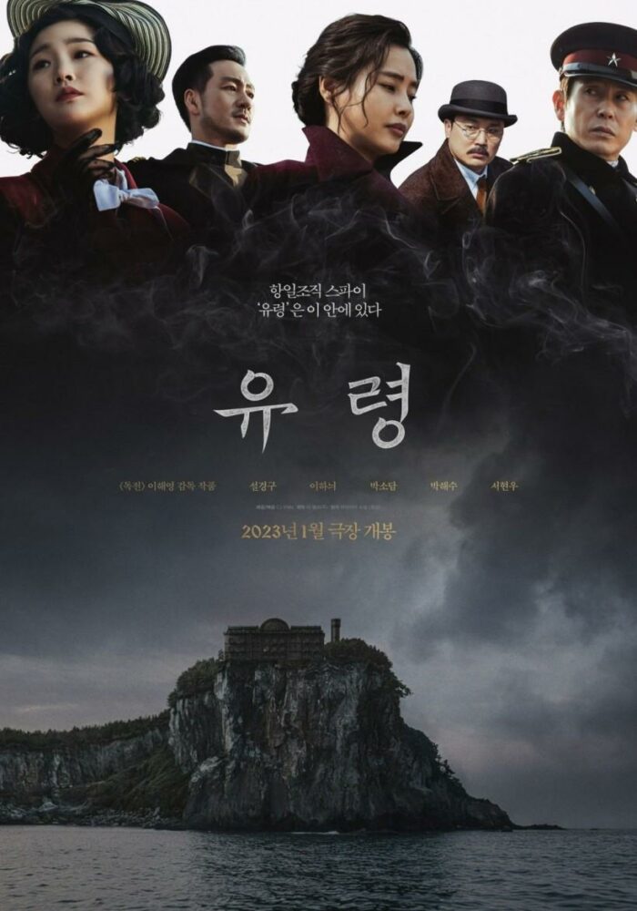 4 недооцененных корейских фильма, которые стоят просмотра: «Родственная душа», «Фантом» и другие