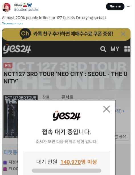 Фанатам NCT 127 сложно купить билеты на концерты группы - проблема затрагивает все фэндомы