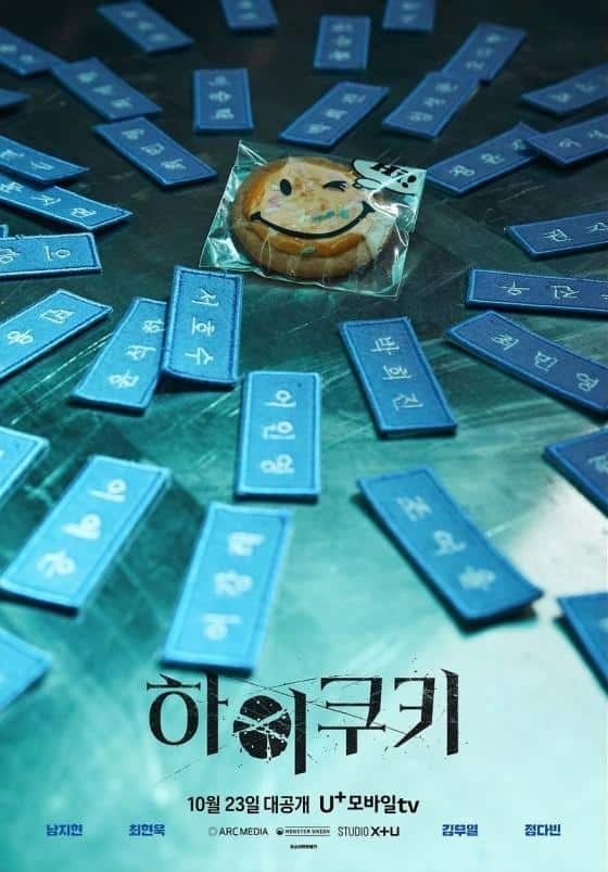 «Привет, печенька» Чхве Хён Ука выходит на экраны + повлияет ли скандал с курением на рейтинги?