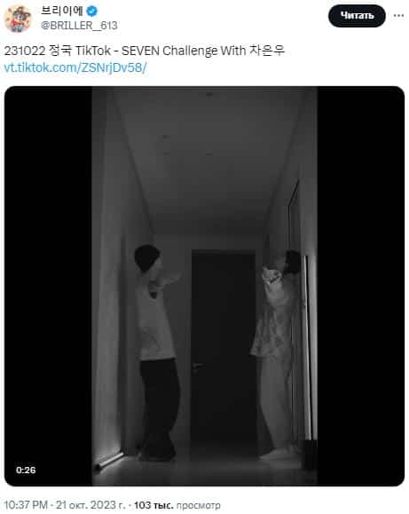 Чонгук из BTS и Ча Ыну из ASTRO удивили фанатов совместным видео для танцевального челленджа