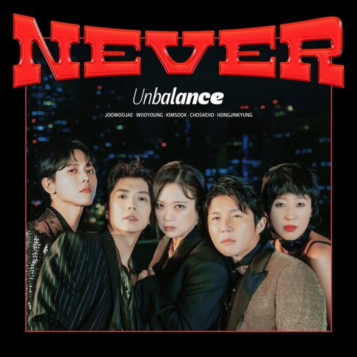 [Релиз] Unbalance, группа шоу Hong-Kim Coin, выпустила клип "Never"