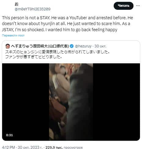 Хёнджин из Stray Kids напуган из-за японского ютубера - фанаты в гневе