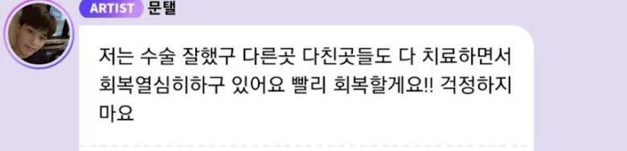 SM Entertainment выложили и удалили тизерное фото Тэиля из NCT, показавшее его травму - фанаты недовольны