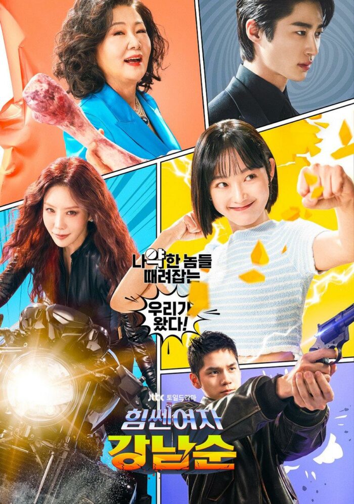 ITZY исполнят свой первый саундтрек к дораме «Силачка Кан Нам Сун» канала tvN