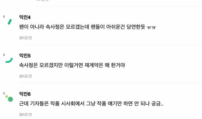 Слова Роуна о причине ухода из SF9 вызвали смешанную реакцию корейских нетизенов