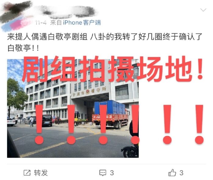 Бай Цзин Тина обвинили в связях с проститутками + ответ агентства актёра