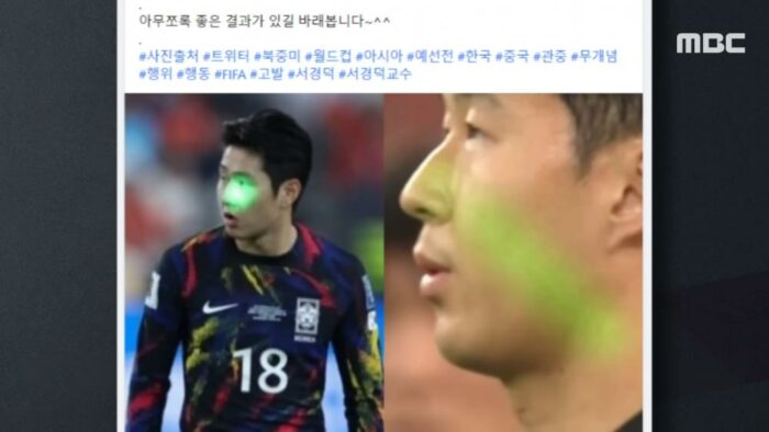 Профессор университета подала жалобу в FIFA из-за того, что китайские болельщики освистали гимн Южной Кореи и использовали лазерные указки во время игры
