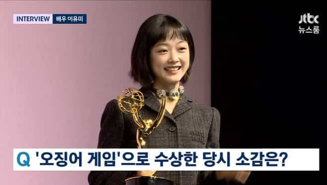 Ли Ю Ми вспомнила, как плакала, получив награду "Emmy Award" за дораму "Игра в кальмара"