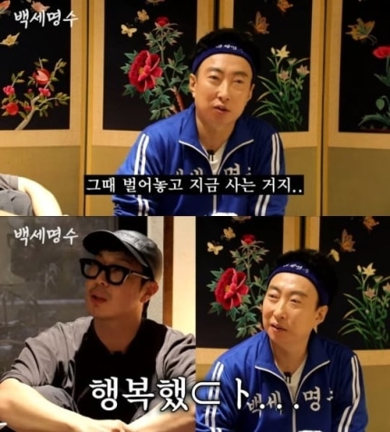 Пак Мён Су упомянул, сколько получал каст шоу "Infinity Challenge"