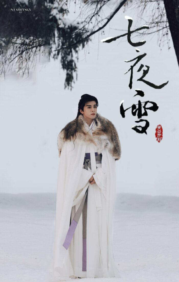 Цзэн Шунь Си и Ли Цинь приступили к съёмкам уся-дорамы "Семь снежных ночей"