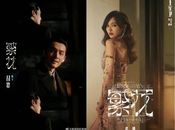 К премьере готовится дорама классика гонконгского кино Вон Кар Вая "Расцвет Шанхая"