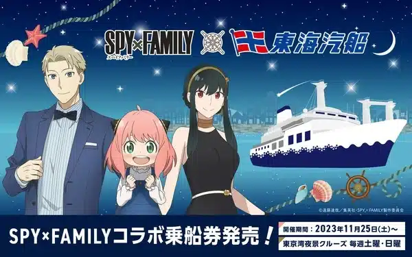 Фанаты смогут отправиться в тематический круиз, вдохновленный аниме «Семья шпиона»