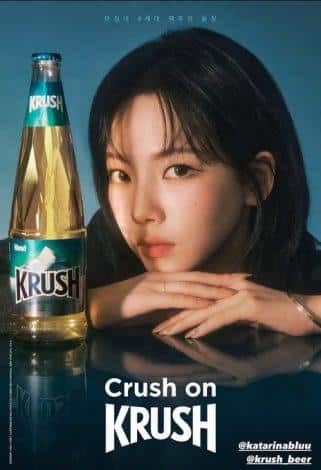 Карина из aespa снялась в рекламе пива Krush: теперь нетизены обсуждают, насколько уместно появление айдолов младше 24 лет в рекламе алкоголя
