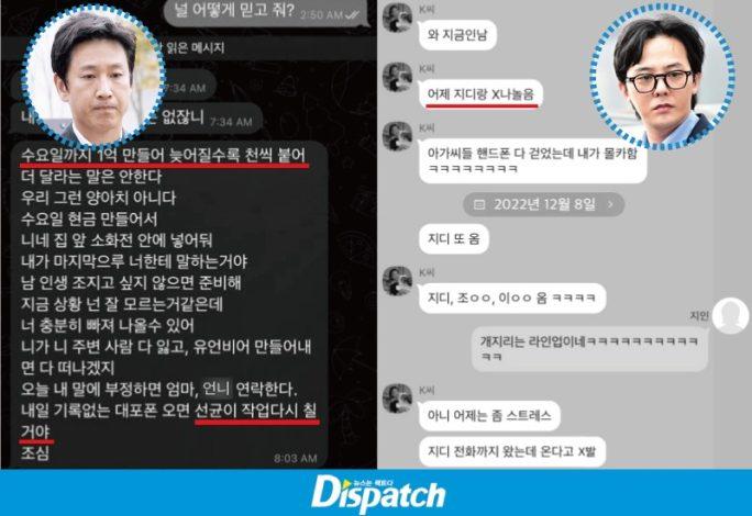 Dispatch опубликовали материалы, раскрывающие предысторию G-Dragon и Ли Сон Гюна в деле о наркотиках