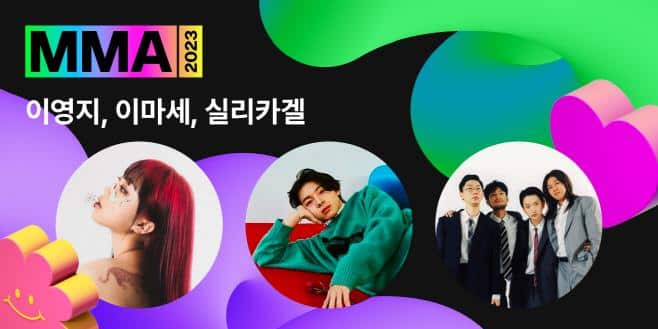 Melon Music Awards 2023 объявили финальный лайн-ап
