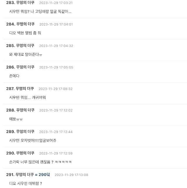EXO выпустили Season's Greetings 2024 + реакция нетизенов