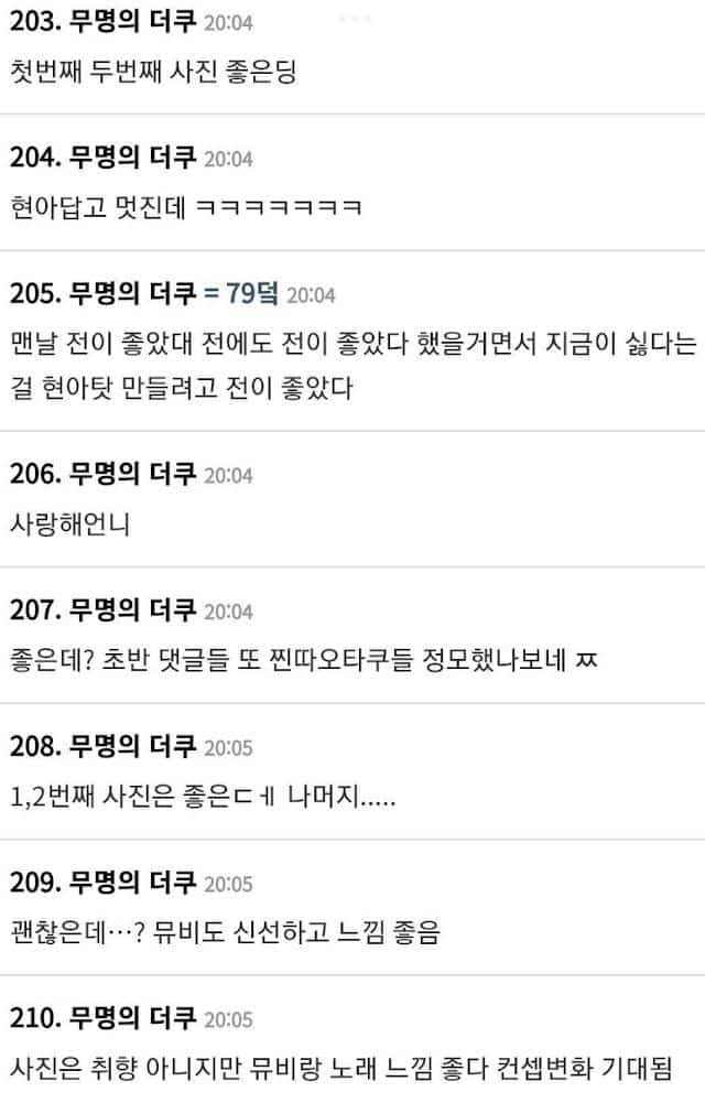 Корейские нетизены отреагировали на горячие фото Хёны для профиля в новом агентстве AT AREA