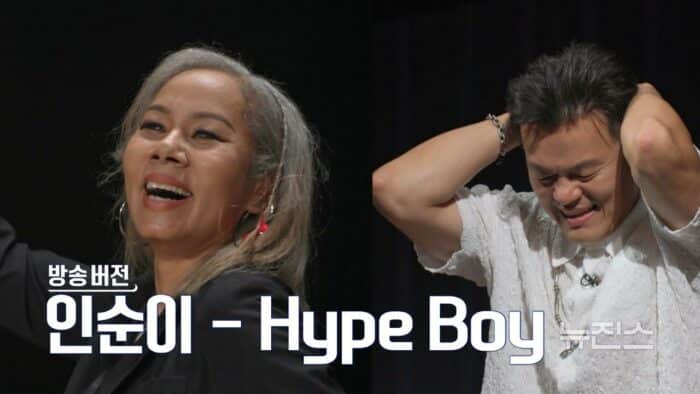 66-летняя Инсуни зажигает с хитом NewJeans "Hype Boy"