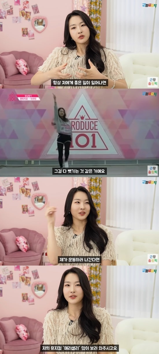 Участница шоу "Produce 101" Ли Су Мин: "Мне казалось, что жизнь теряет смысл, не могла слушать музыку и смотреть телевизор"
