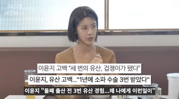 Актриса Ли Юн Джи рассказала о трёх выкидышах в прошлом