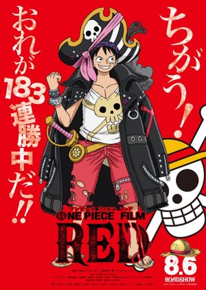 Фильм "One Piece: Красный" обошел "Принцессу Мононоке" и стал 7-м самым прибыльным фильмом Японии всех времен