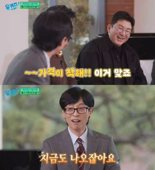 Пак Джин Ён упомянул доход от музыкальной заставки KBS и авторских прав на песни TWICE