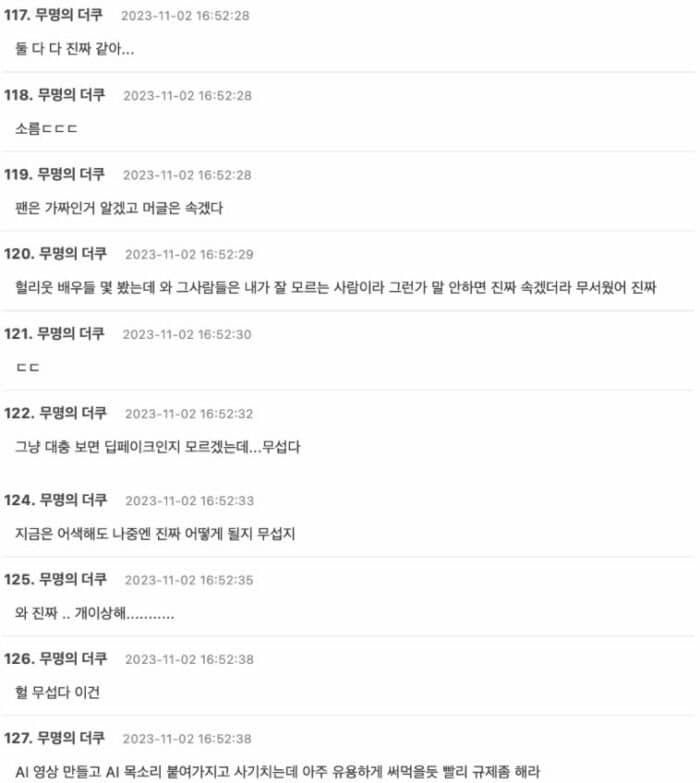 Шокирующие «дипфейки» с Сон Хе Гё и Ви из BTS обеспокоили нетизенов