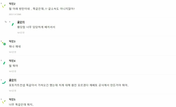 Нетизены раскритиковали виртуальные карточки THE BOYZ за "плагиат" концепт-фото BTS