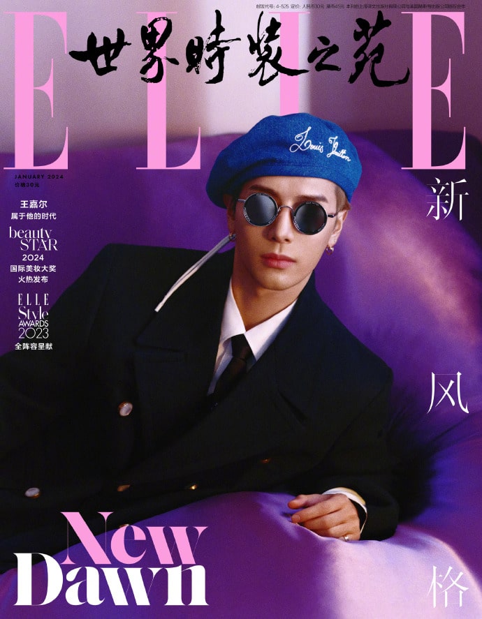 Джексон Ван на обложке январского выпуска журнала ELLE