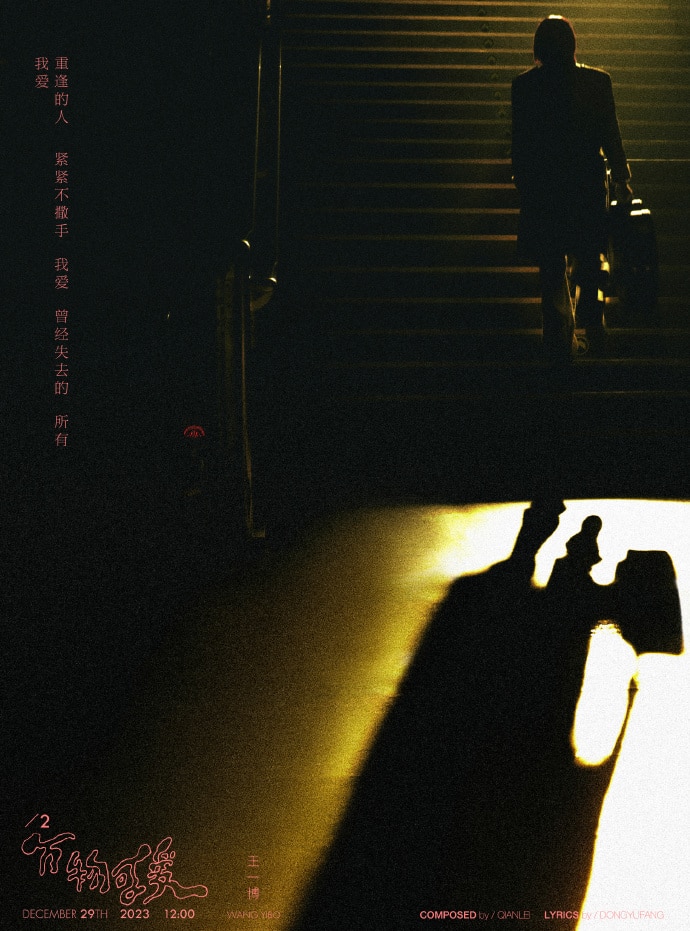 Ван Ибо выпустил мини-альбом