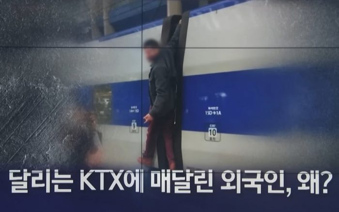Корейская KTX-драма: американец нарушил движение, зацепившись за движущийся поезд