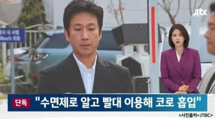 Dispatch утверждают, что Ли Сон Гюн стал "жертвенным ягненком" полиции и СМИ