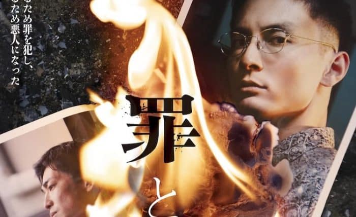 Nakachika Pictures поделились трейлером и постером к фильму "Грех и зло"