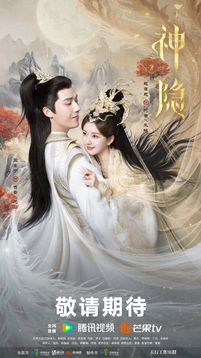 Опубликован новый постер к дораме с Чжао Лу Сы и Ван Ань Юем "Скрытый бог"
