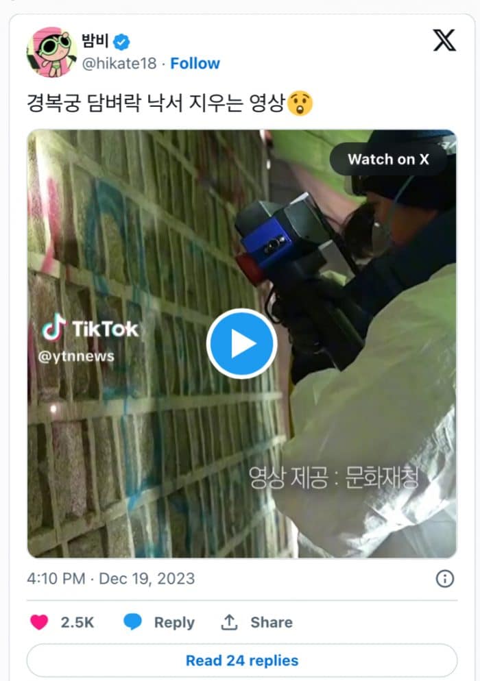Двое подростков испортили стены дворца Кёнбоккун, получив за это 100 000 корейских вон + возможно родители вандалов заплатят за восстановительные работы